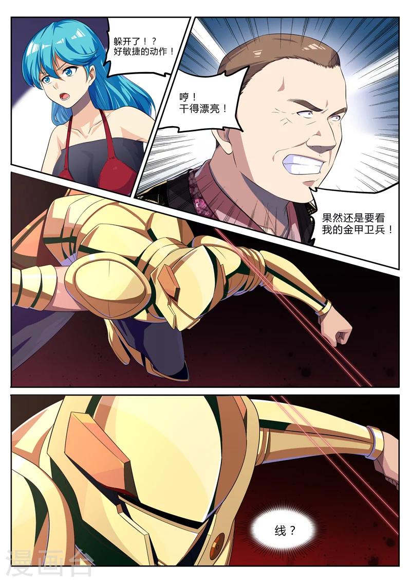 第8话 穷途末路金甲现-第8话