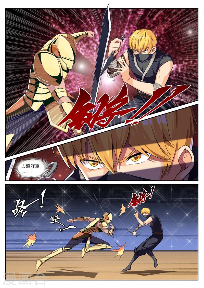 第8话 穷途末路金甲现-第8话