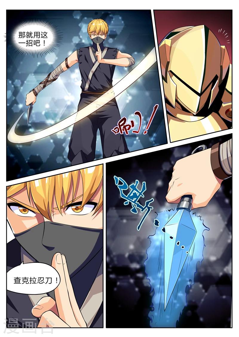 第8话 穷途末路金甲现-第8话