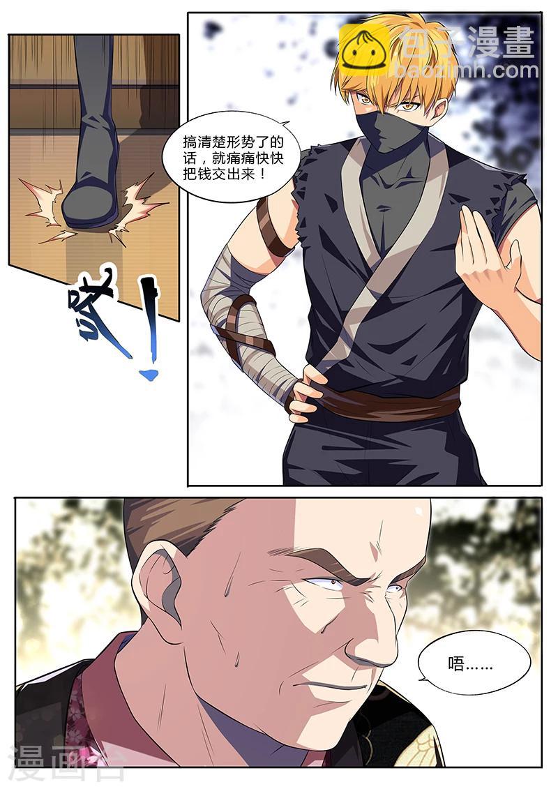 第8话 穷途末路金甲现-第8话