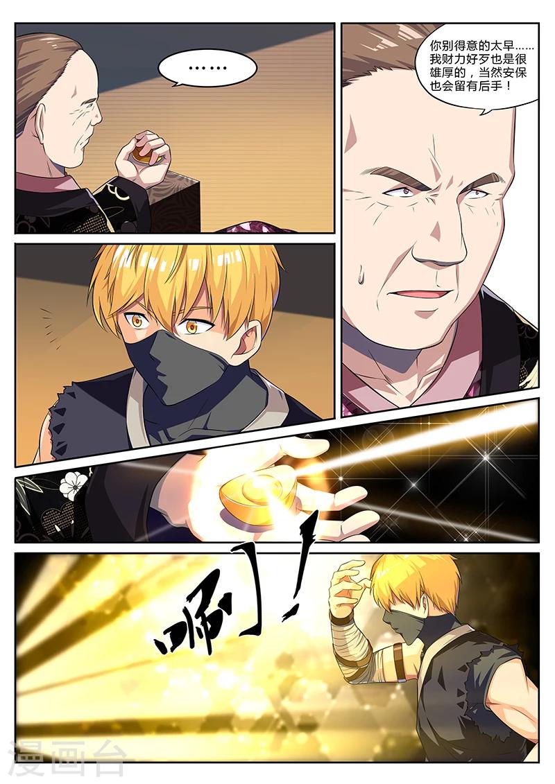 第8话 穷途末路金甲现-第8话