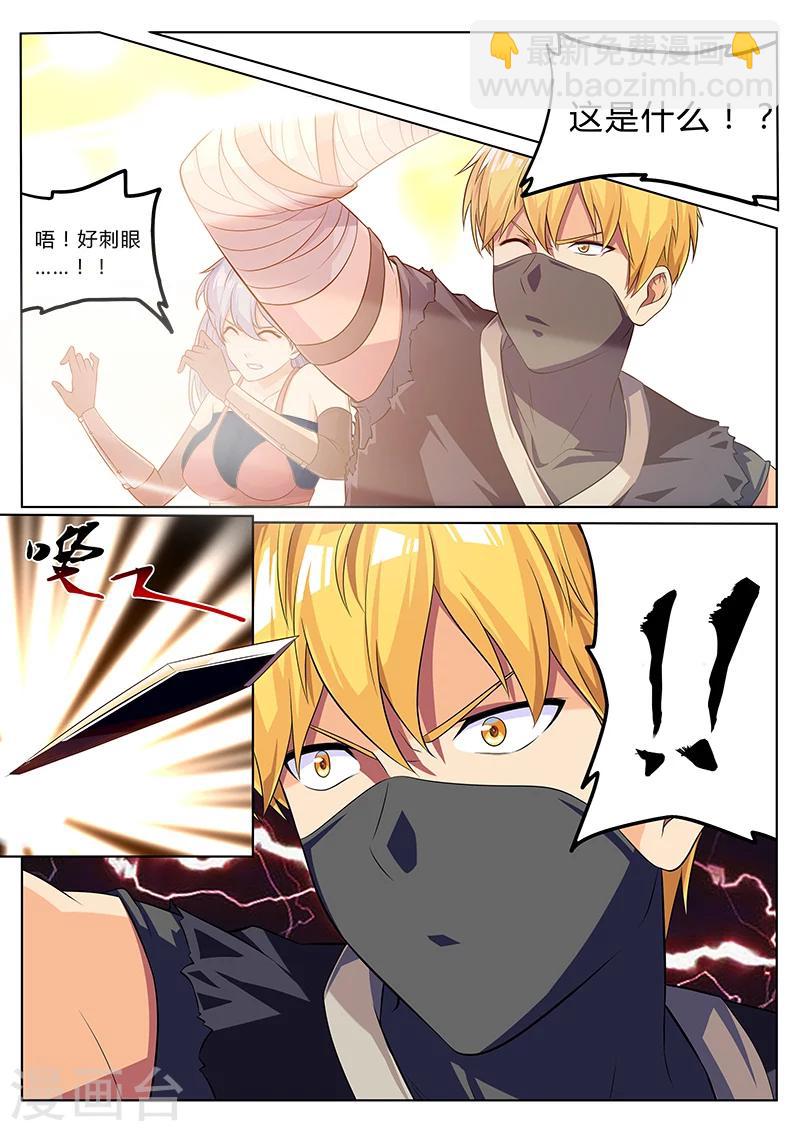 第8话 穷途末路金甲现-第8话