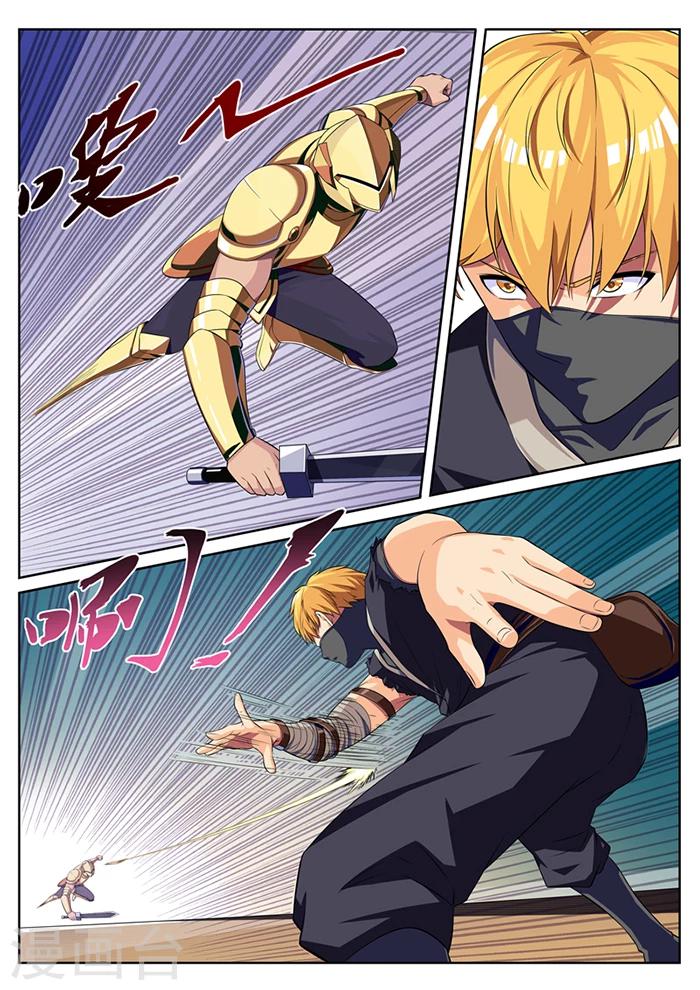 第8话 穷途末路金甲现-第8话