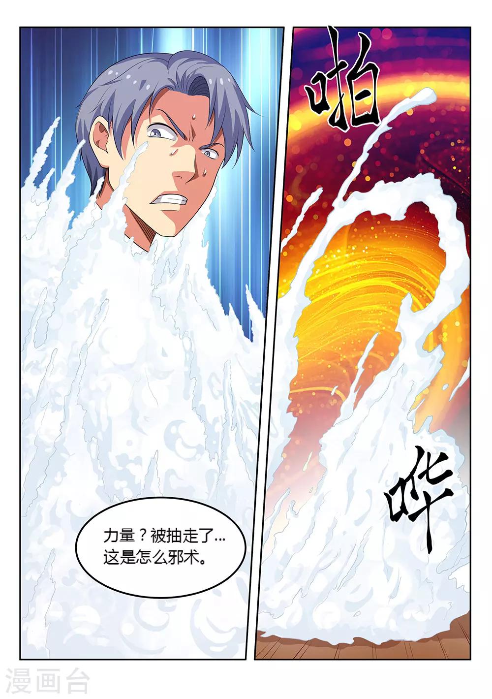 第60话2 洗洁精-第72话