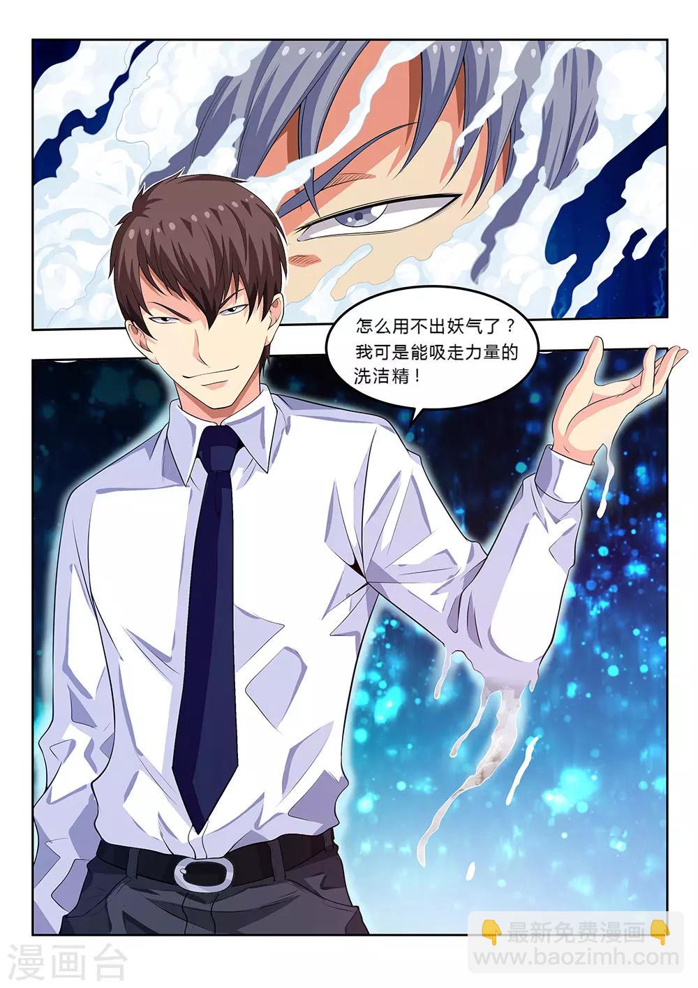 第60话2 洗洁精-第72话