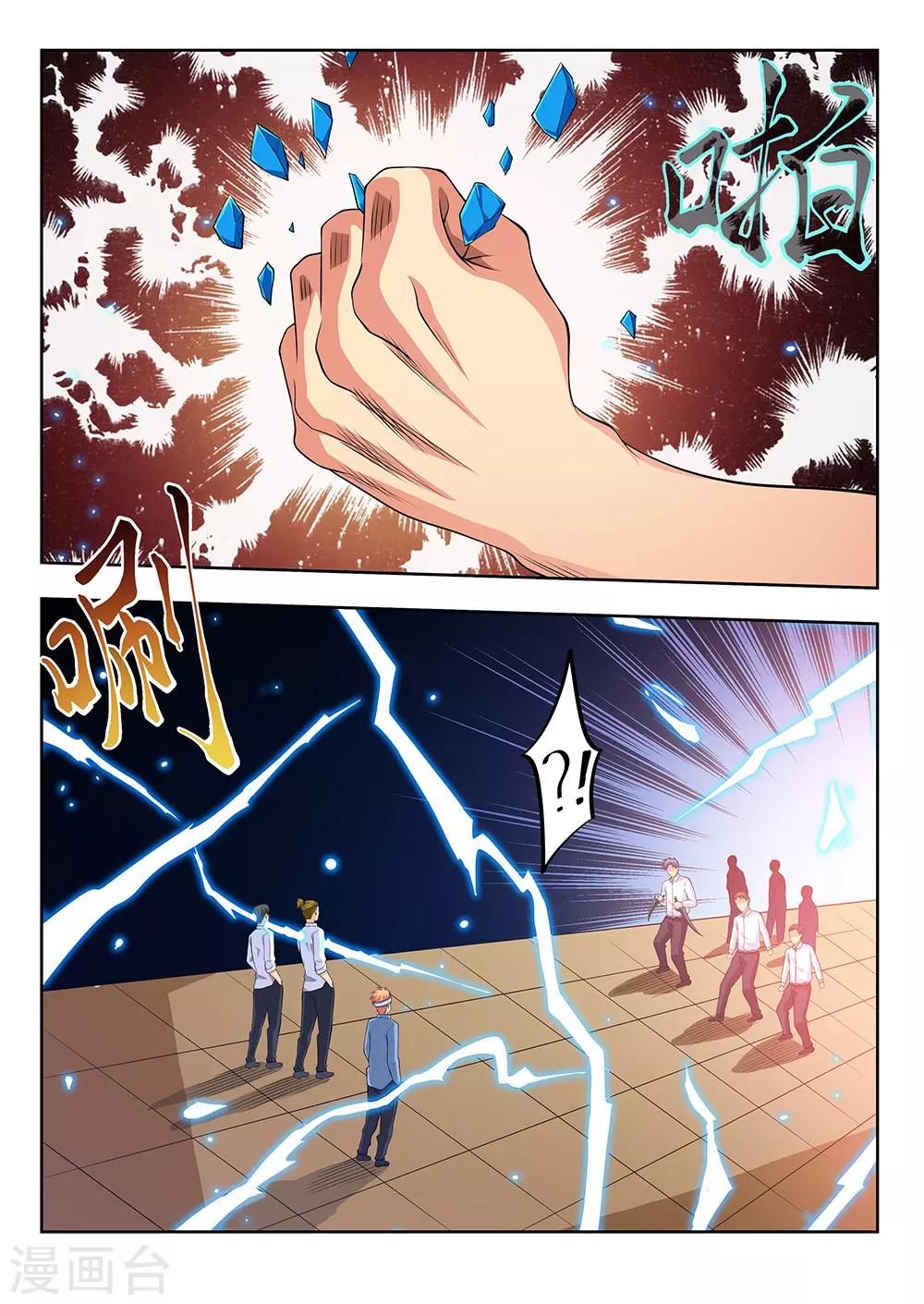 第60话2 洗洁精-第72话