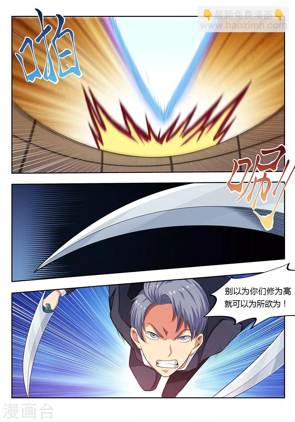 第60话2 洗洁精-第72话