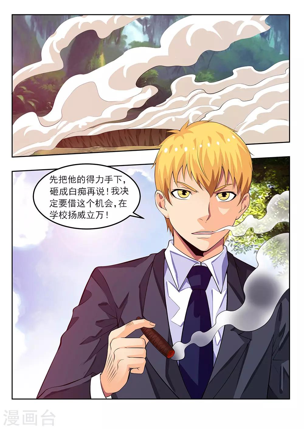 第62话2 泡沫真是个好东西-第76话