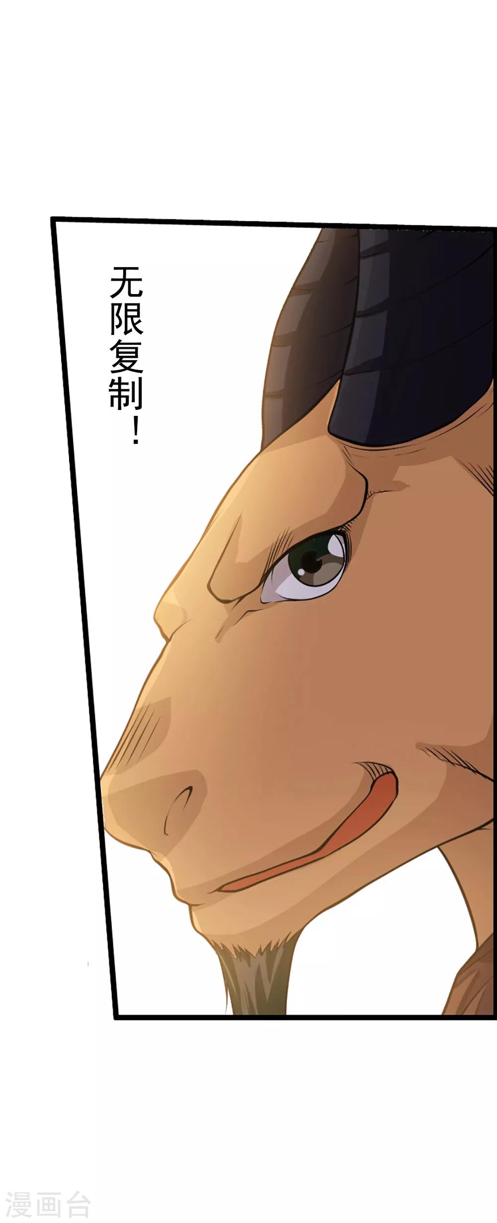 第64话2 三分天下-第80话