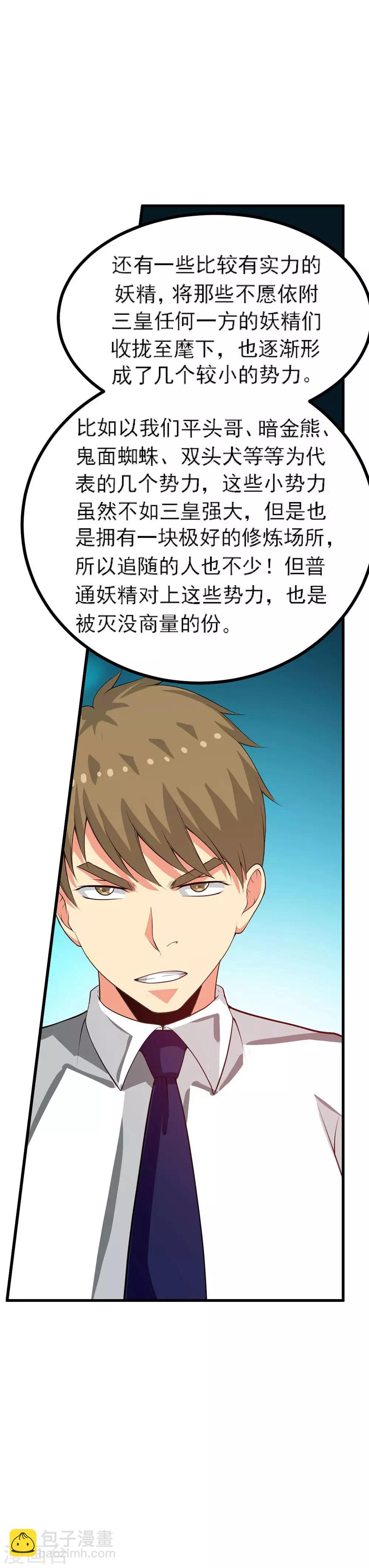 第64话2 三分天下-第80话