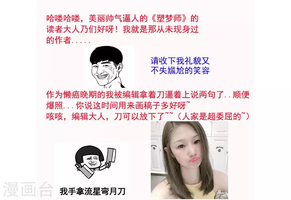 第64话2 三分天下-第80话