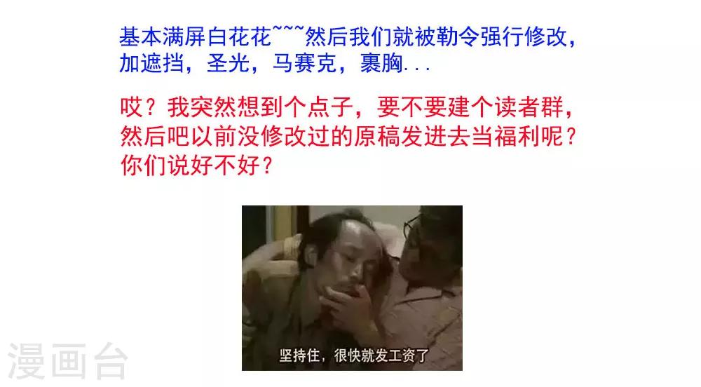 第64话2 三分天下-第80话