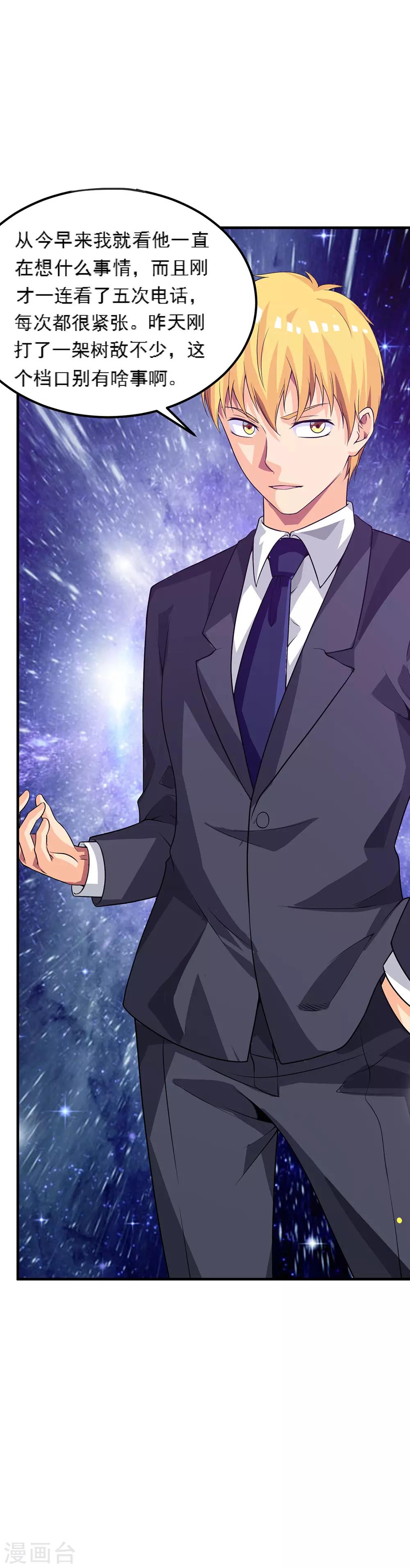 第65话2 治愈系神兽(1/2)-第82话