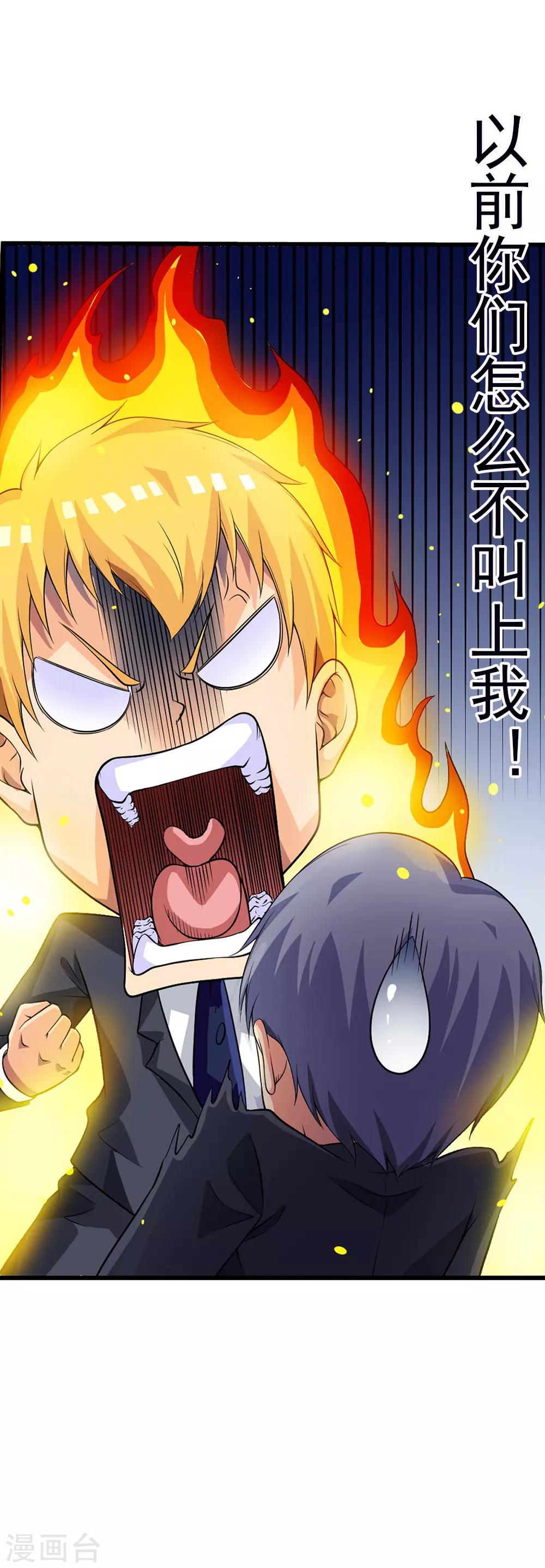 第65话2 治愈系神兽(1/2)-第82话