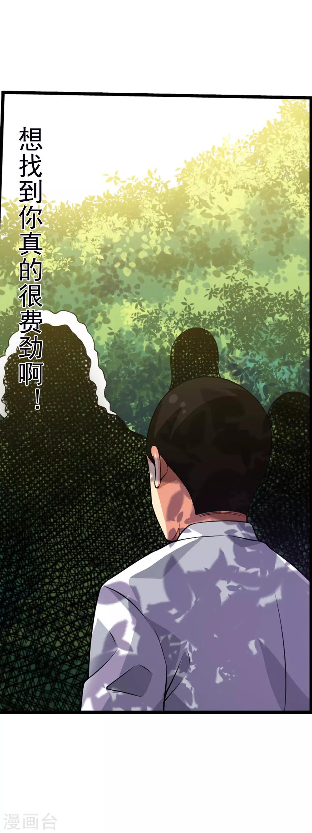 第65话2 治愈系神兽(1/2)-第82话