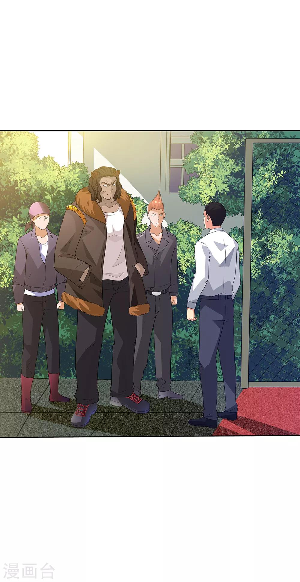 第65话2 治愈系神兽(1/2)-第82话