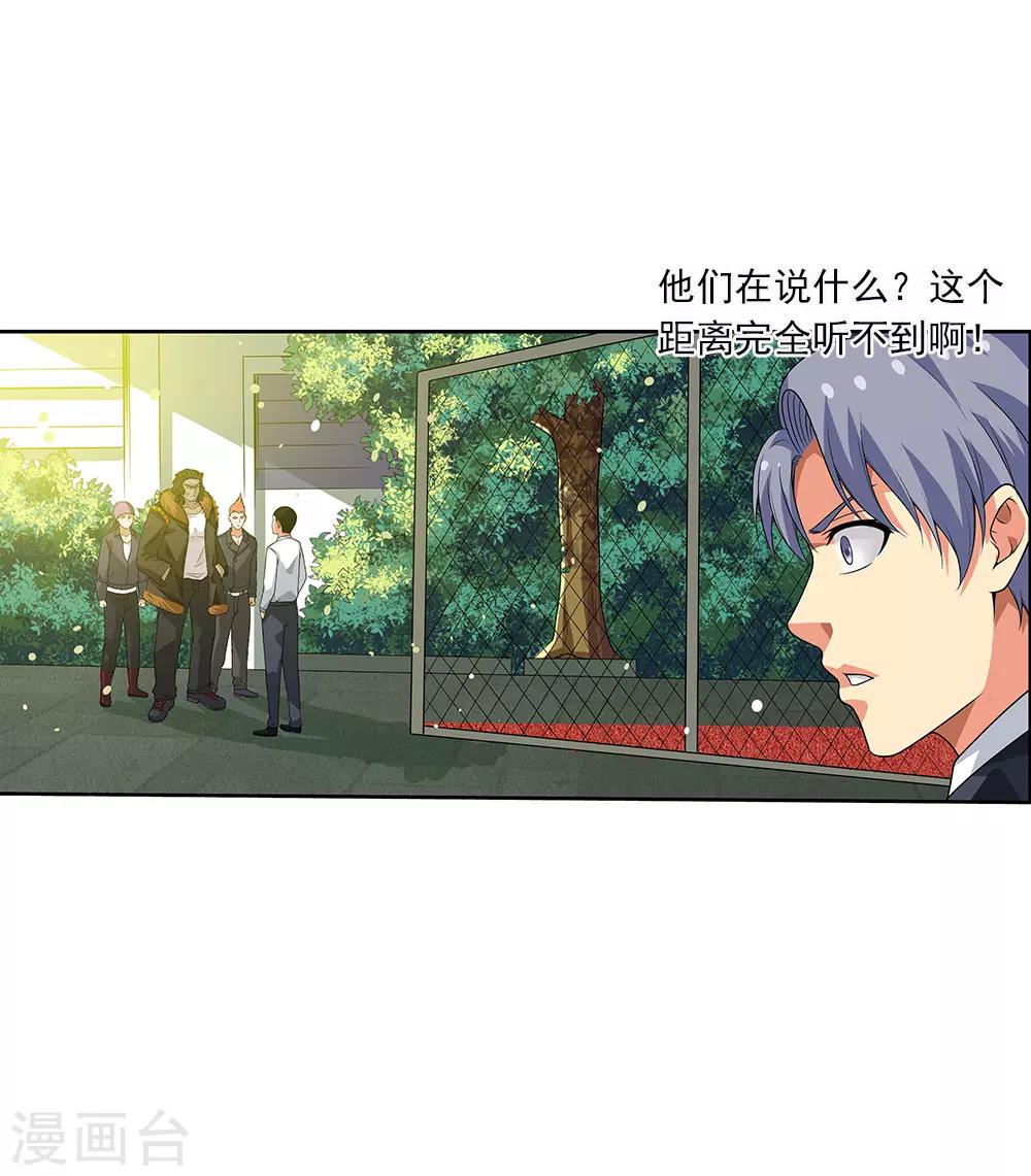 第65话2 治愈系神兽(1/2)-第82话