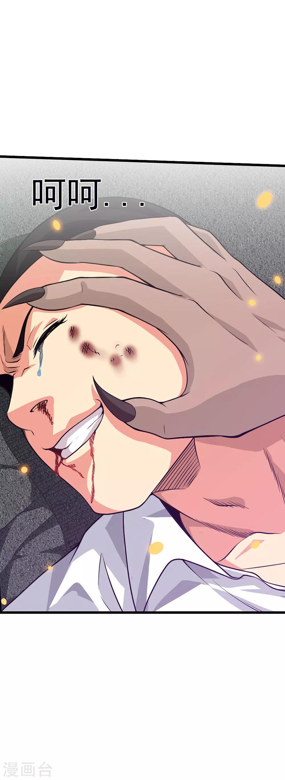 第65话2 治愈系神兽(1/2)-第82话