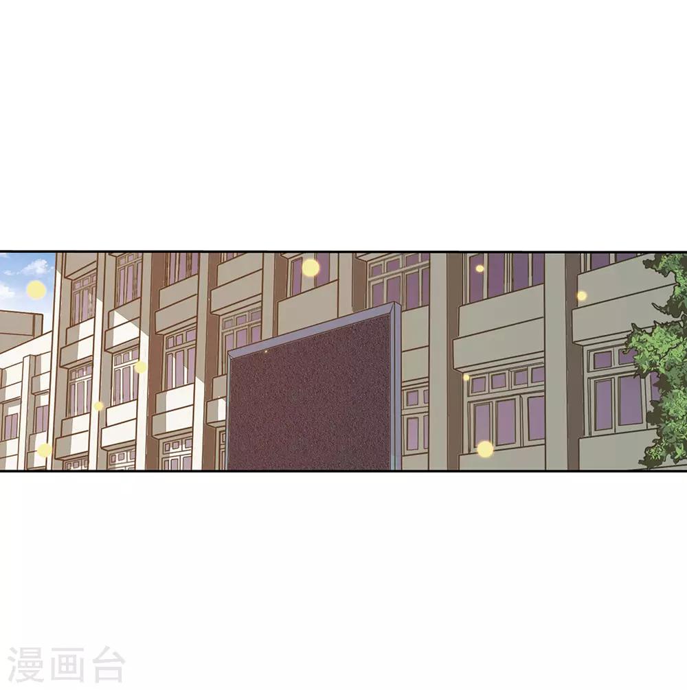 塑夢師 - 第65話2 治癒系神獸(1/2) - 8