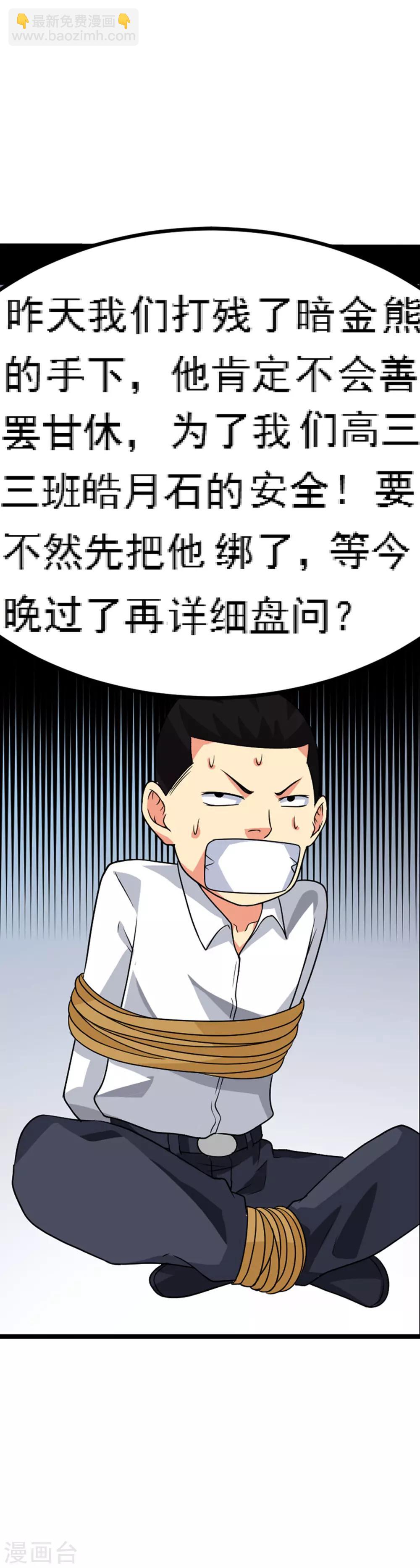 第65话2 治愈系神兽(1/2)-第82话