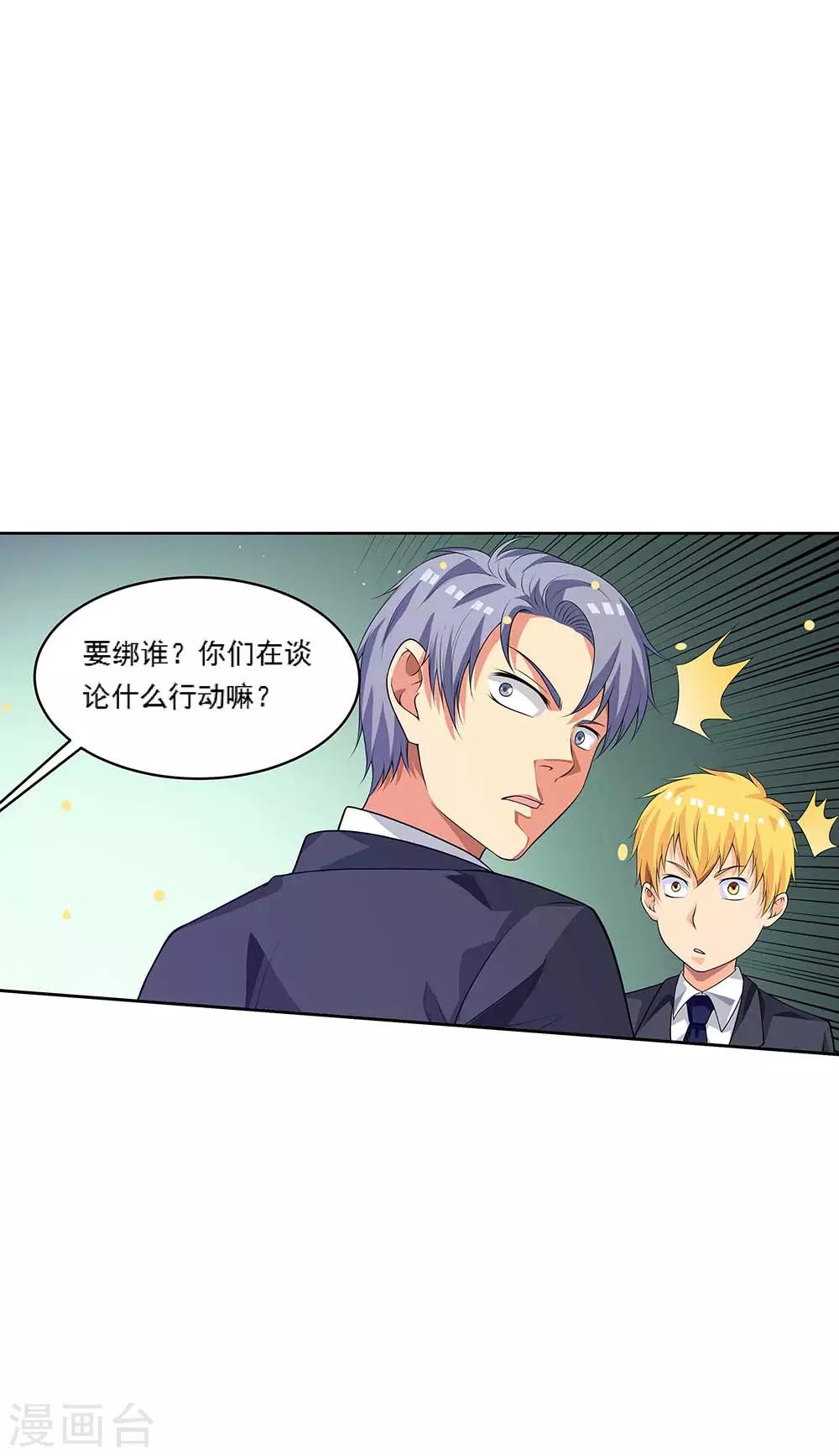 第65话2 治愈系神兽(1/2)-第82话