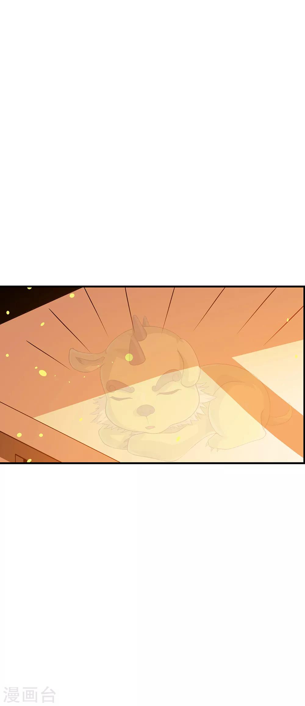 第65话2 治愈系神兽(1/2)-第82话