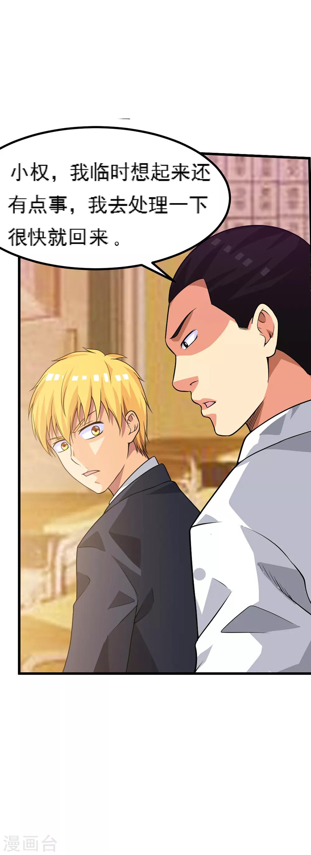 第65话2 治愈系神兽(1/2)-第82话