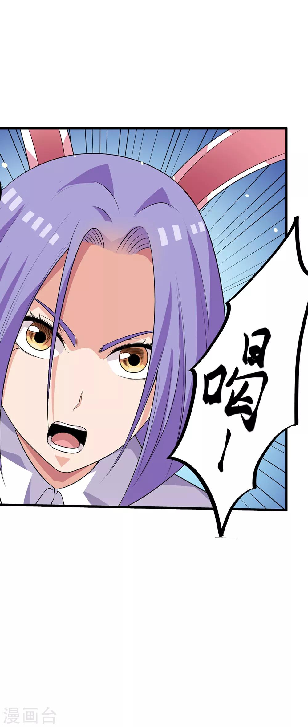 第66话2 送上门的妹子-第84话