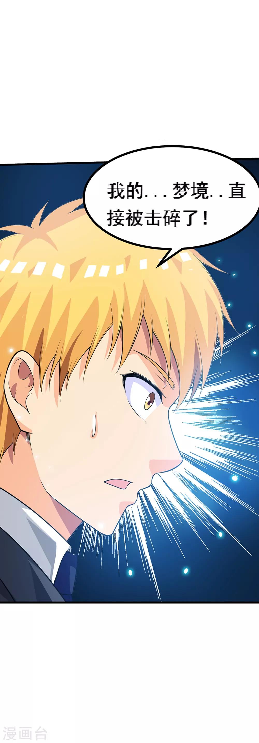 第66话2 送上门的妹子-第84话