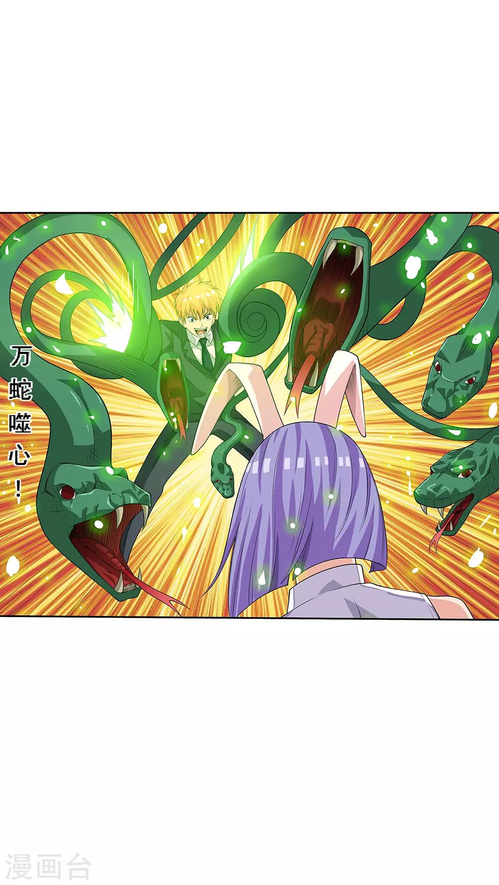 第66话2 送上门的妹子-第84话