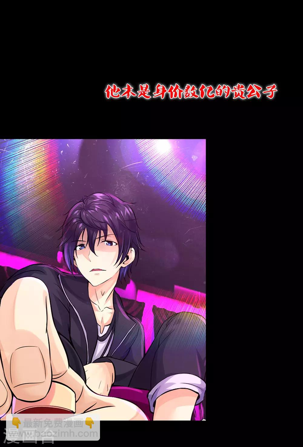 第66话2 送上门的妹子-第84话