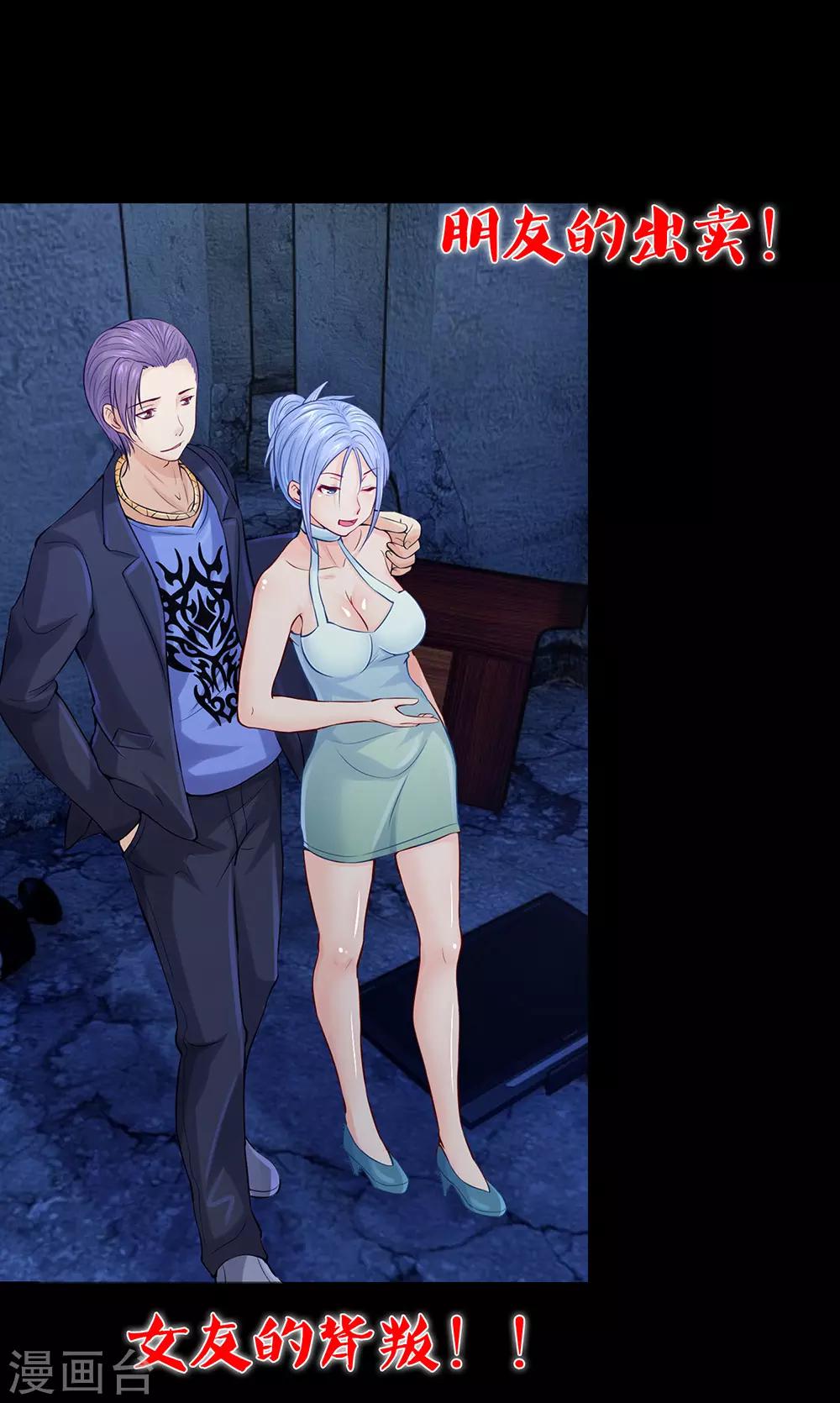 第66话2 送上门的妹子-第84话