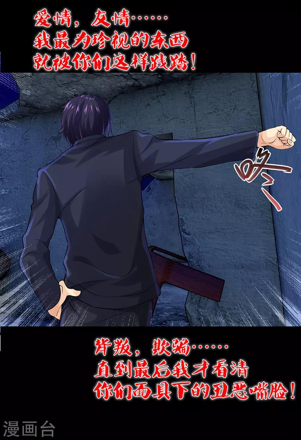 第66话2 送上门的妹子-第84话