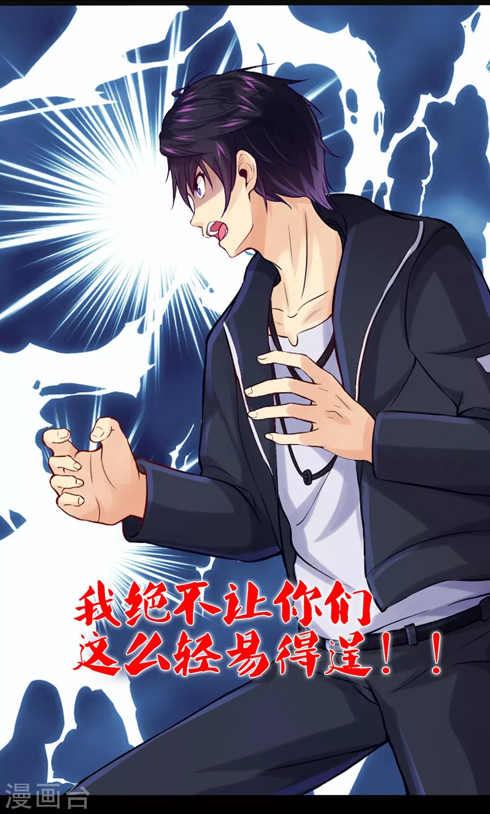 第66话2 送上门的妹子-第84话