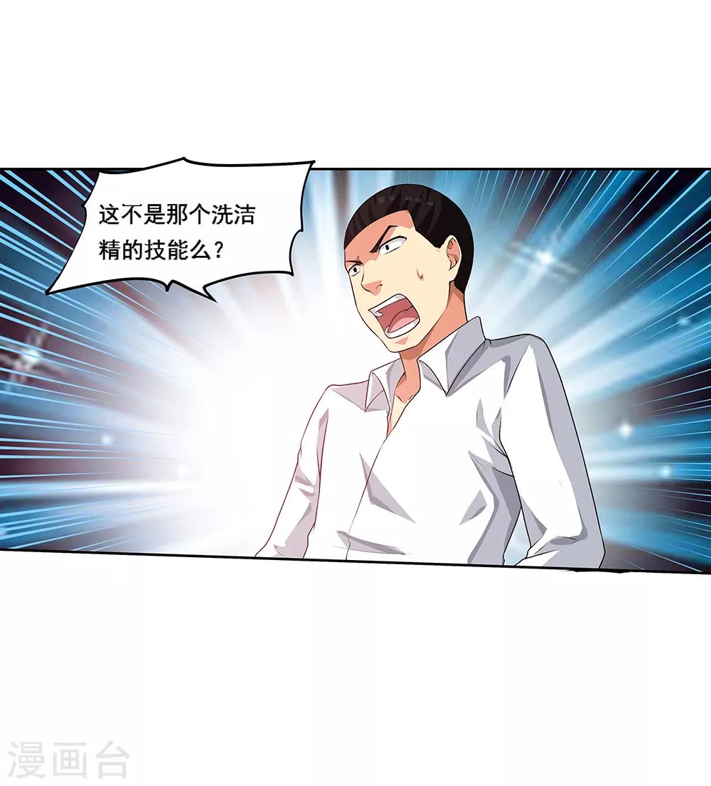 第66话2 送上门的妹子-第84话