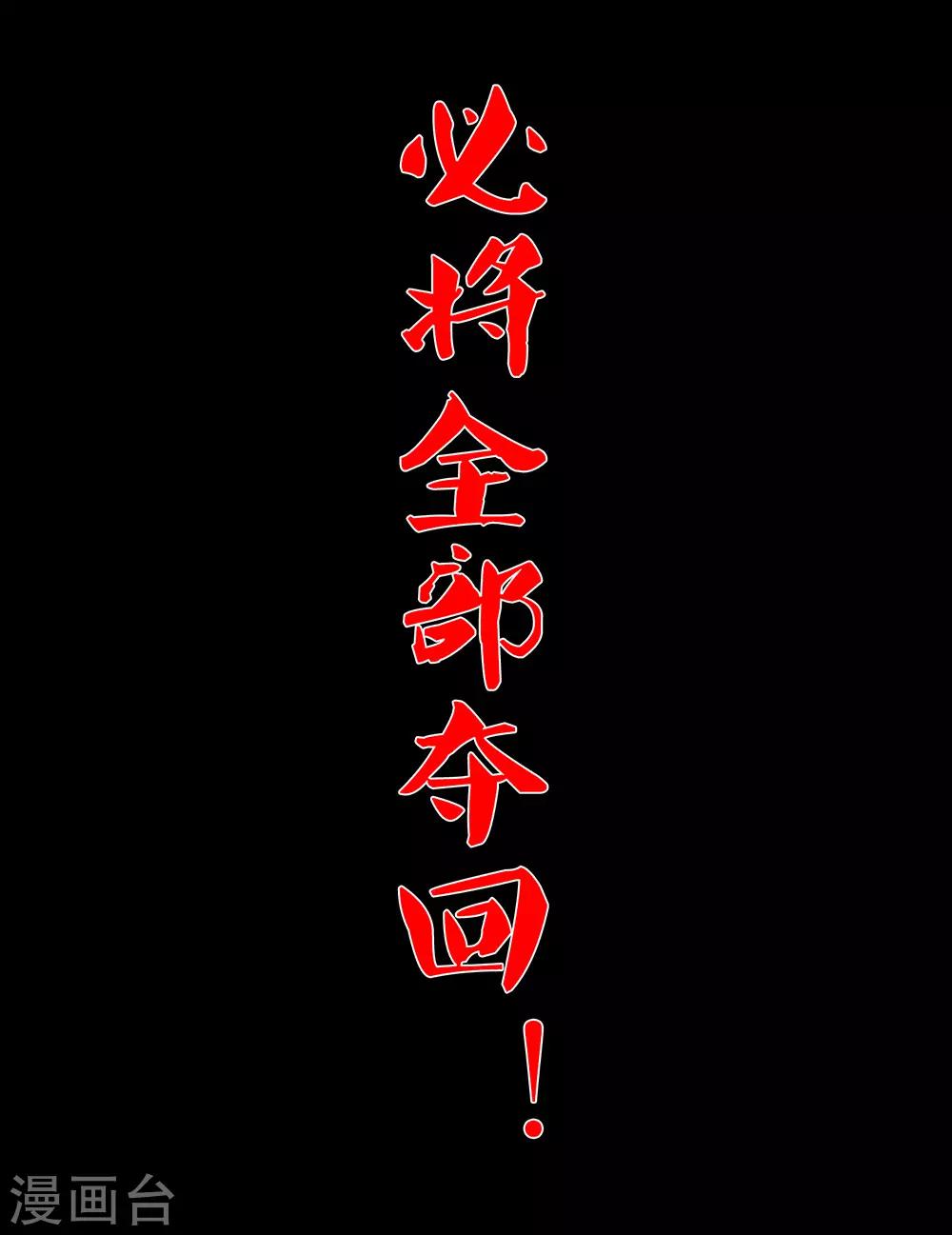 第66话2 送上门的妹子-第84话