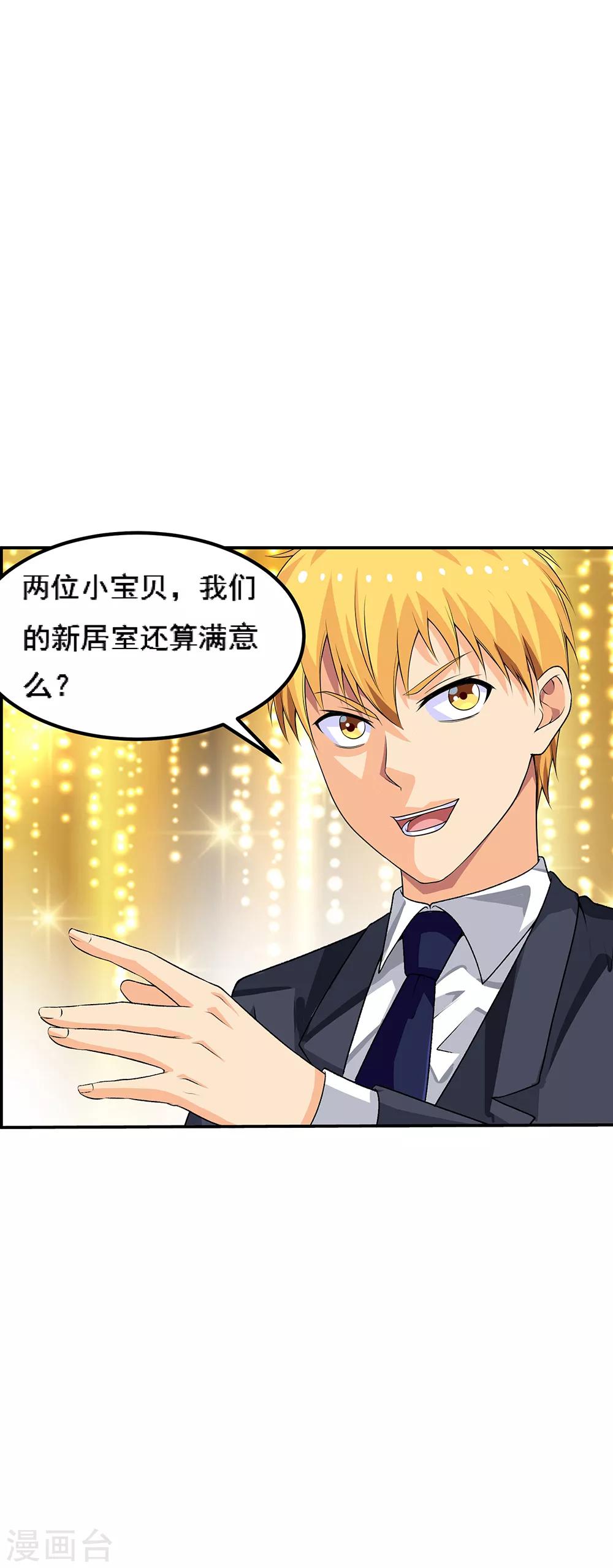 第66话2 送上门的妹子-第84话