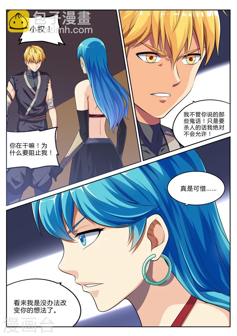 第10话 梦醒时分穷凶现-第10话