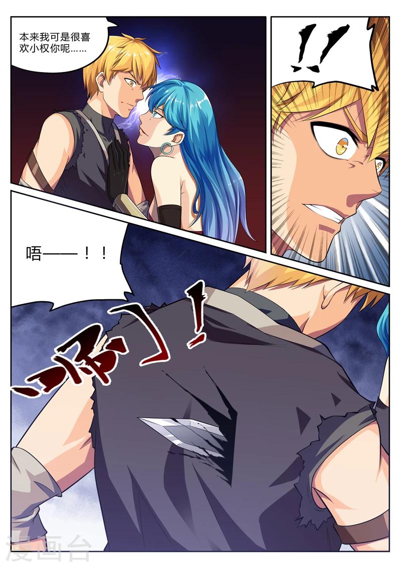 第10话 梦醒时分穷凶现-第10话