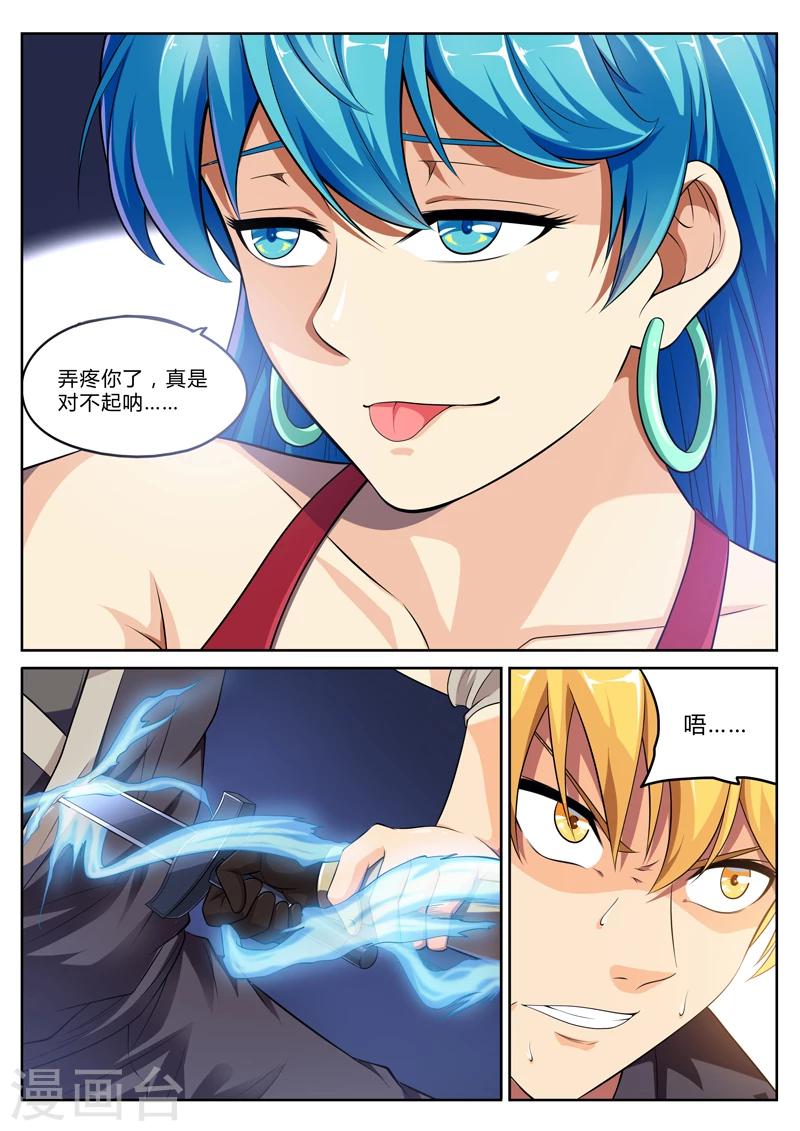 第10话 梦醒时分穷凶现-第10话