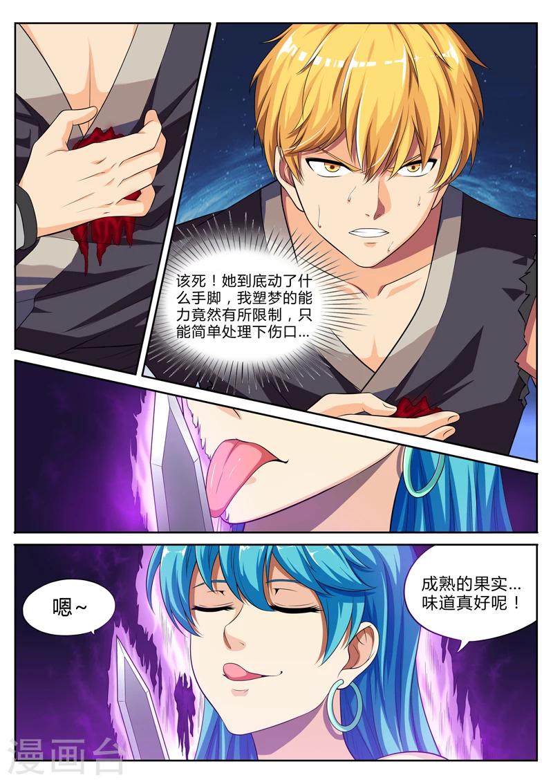 第10话 梦醒时分穷凶现-第10话