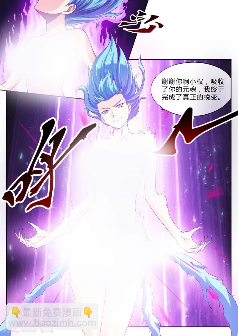 第10话 梦醒时分穷凶现-第10话