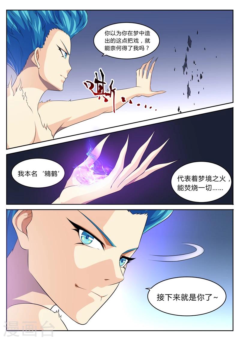 第10话 梦醒时分穷凶现-第10话