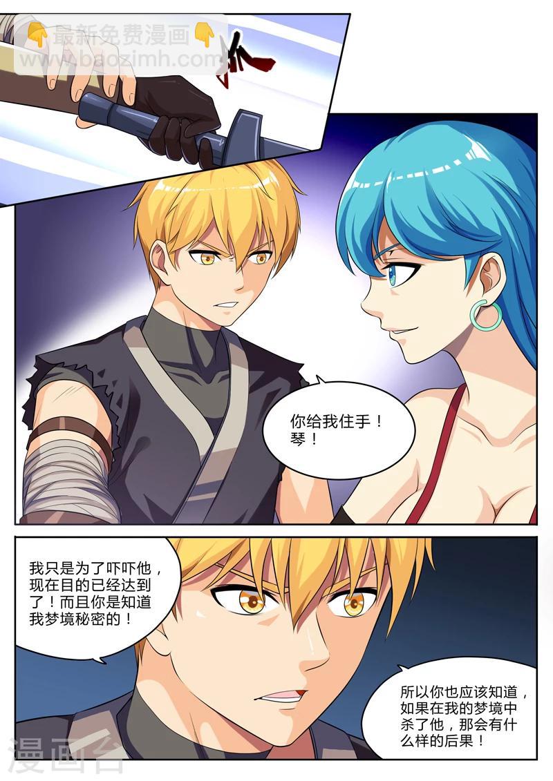 第10话 梦醒时分穷凶现-第10话