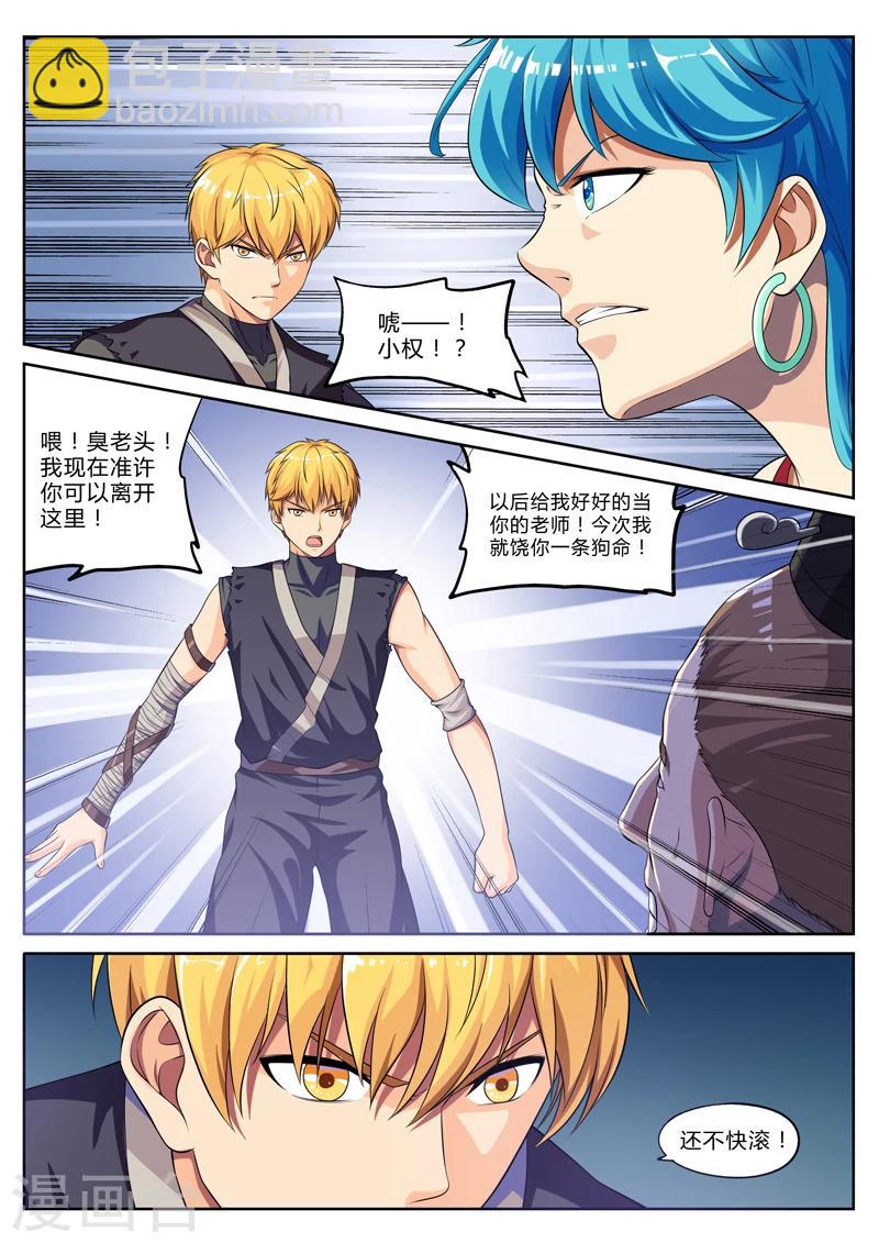 第10话 梦醒时分穷凶现-第10话