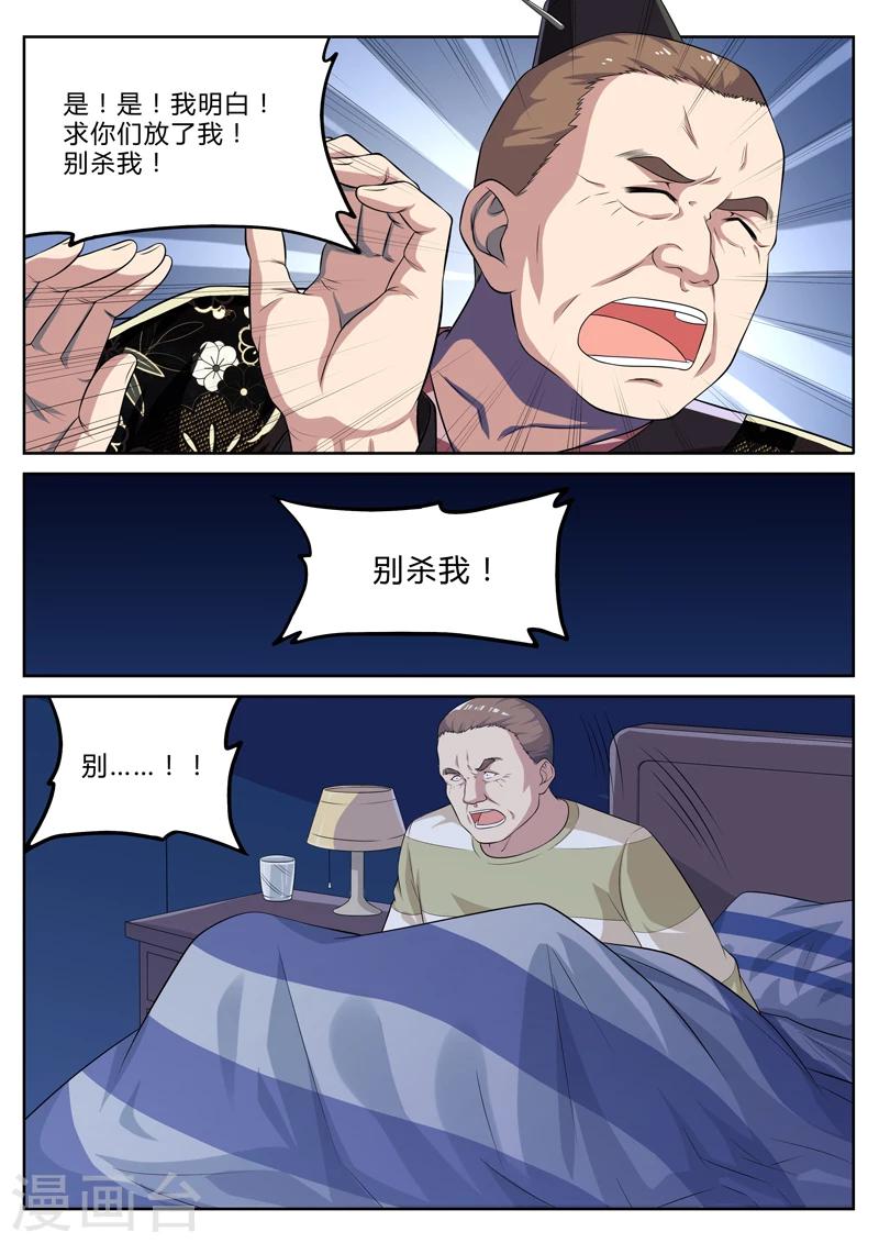 第10话 梦醒时分穷凶现-第10话