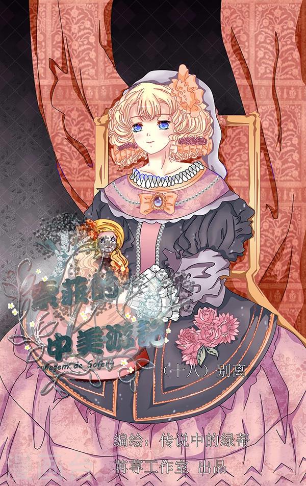 第18话 别离-第18话