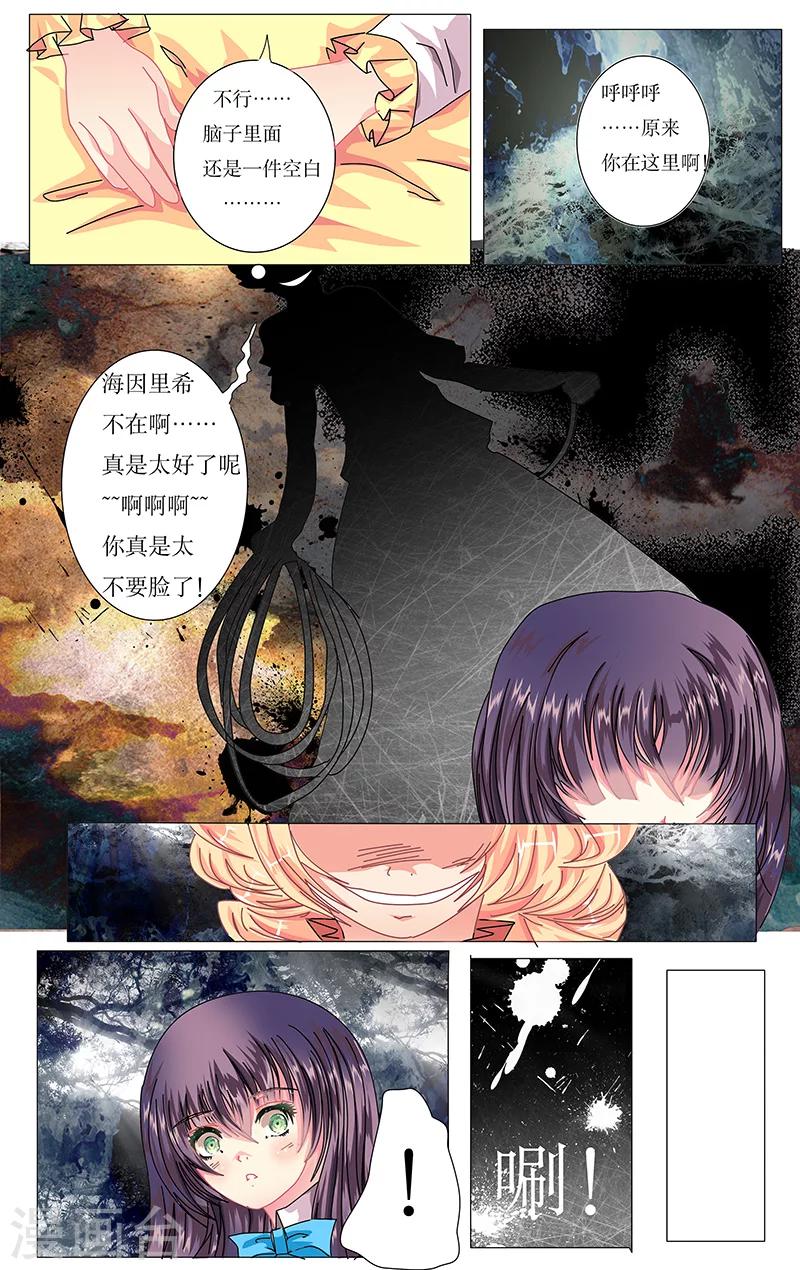 番外1 初始之日-第22话