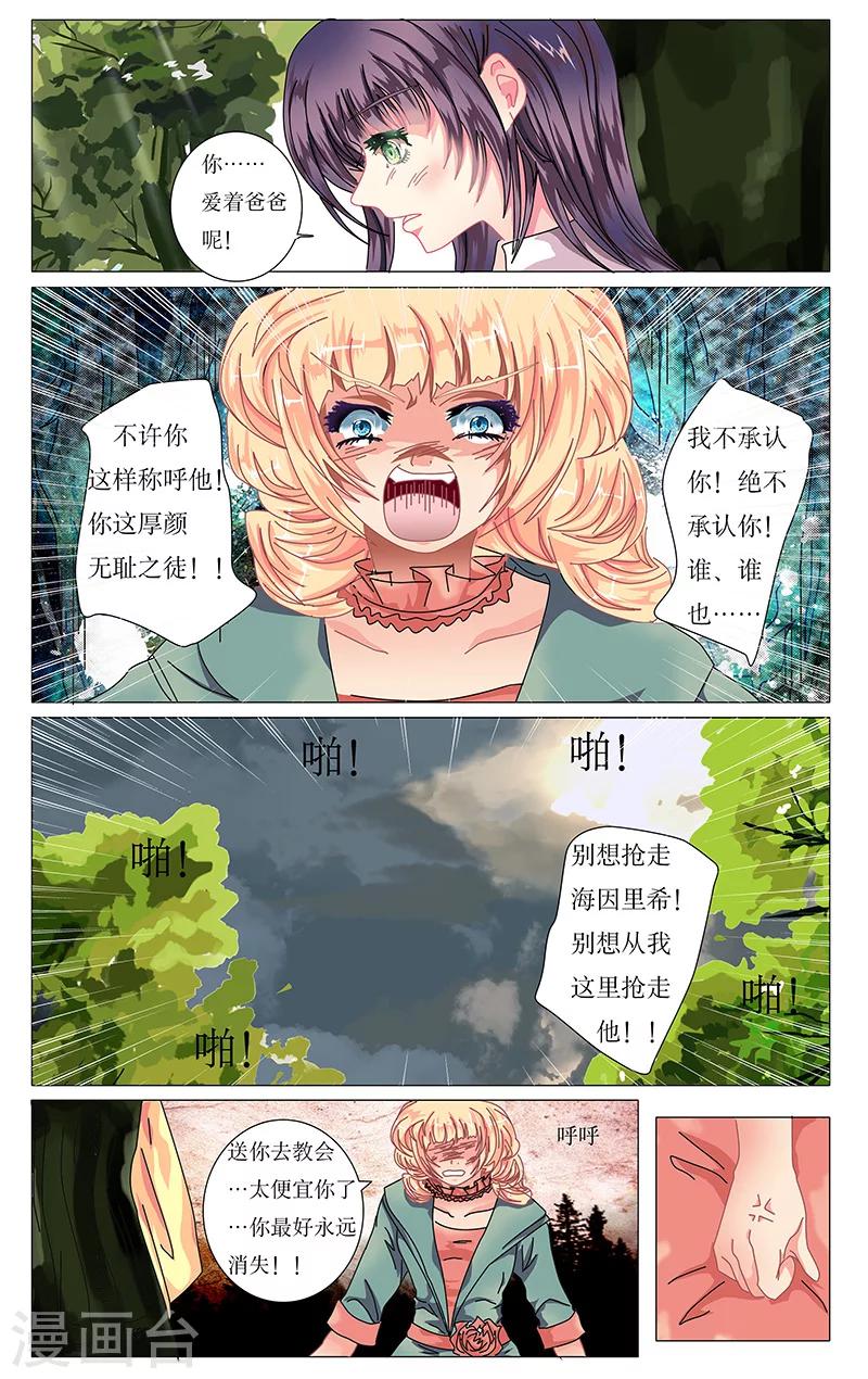 番外1 初始之日-第22话