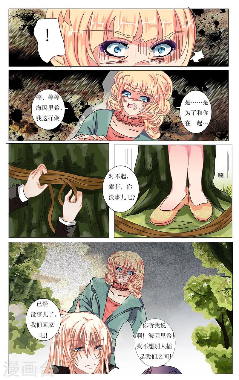 番外1 初始之日-第22话